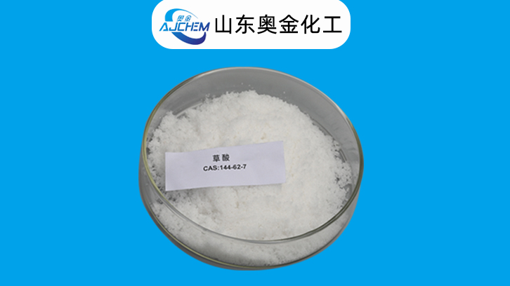 草酸的作用及用途