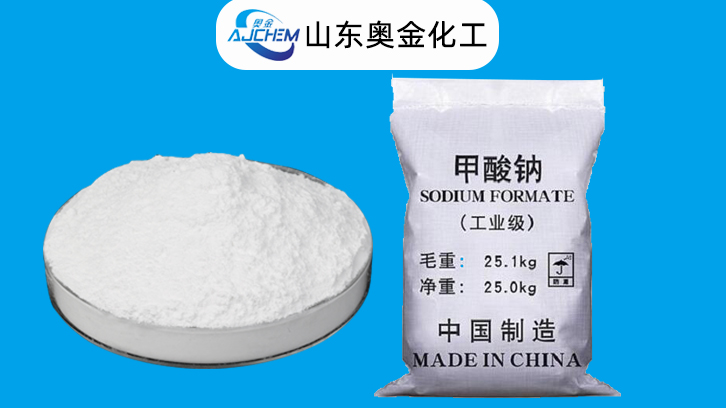 甲酸钠物理化学性质及应用领域