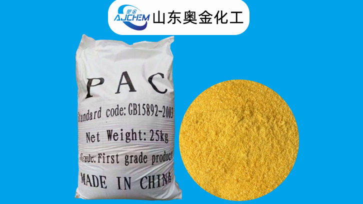  聚合氯化铝PAC水处理剂的用途与应用