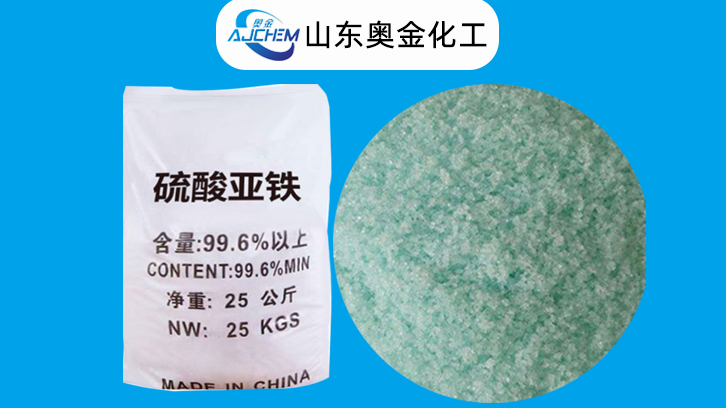 硫酸亚铁具体的作用和用途