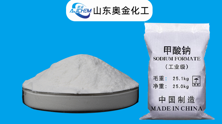 甲酸钠作为皮革工业级主要用途