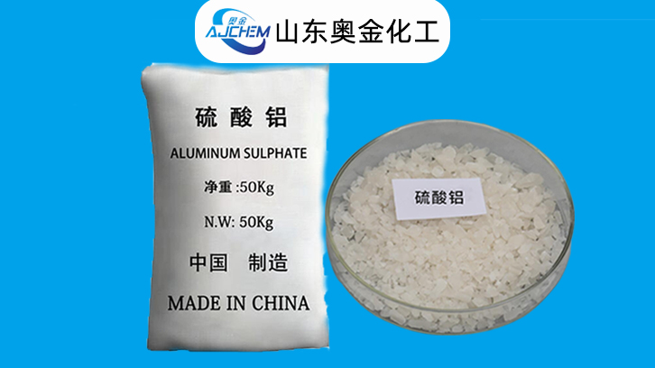 硫酸铝产品含量及用途说明