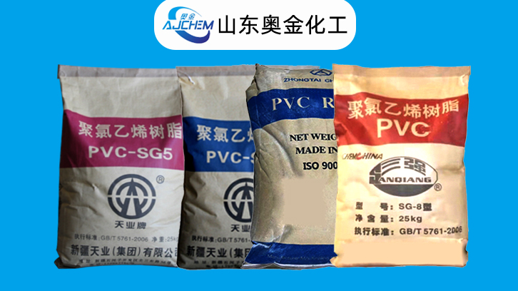  聚氯乙烯PVCSG3SG5产品特性及作用