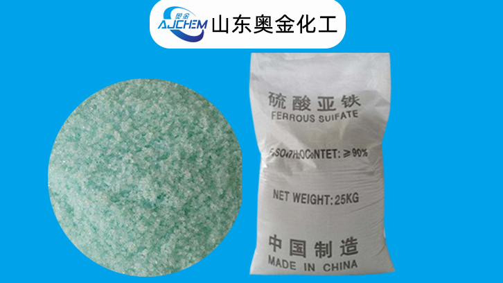 硫酸亚铁物理性质及应用领域