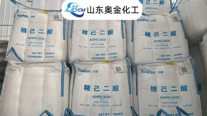 己二酸主要用途及产品应用