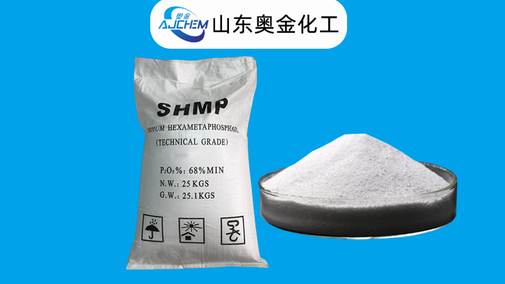 工业级六偏磷酸钠的用途
