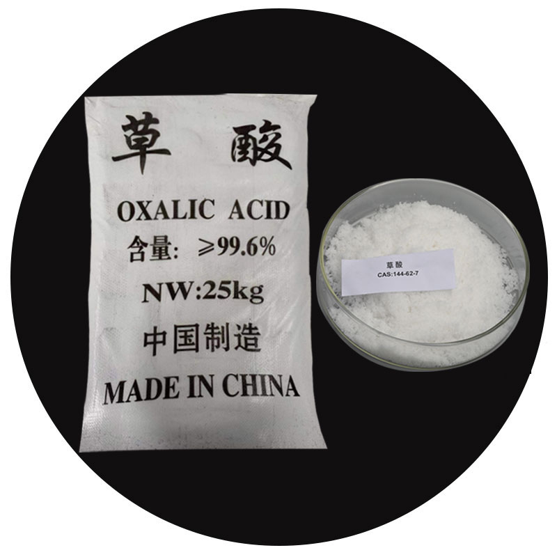 草酸