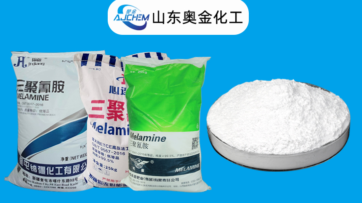 三聚氰胺产品用途品牌介绍