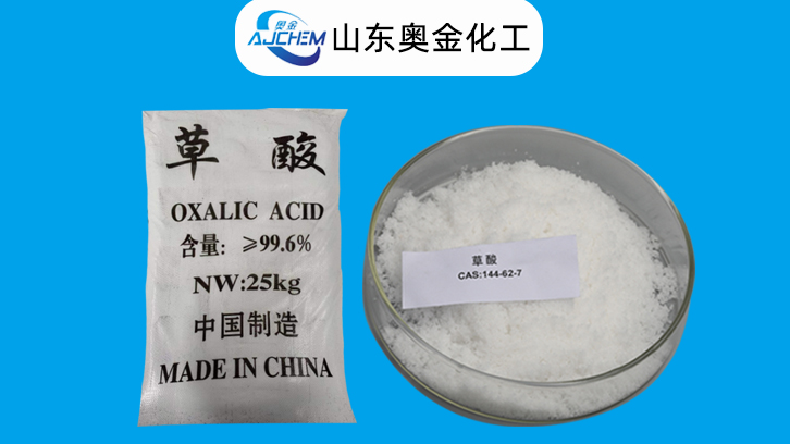 工业级草酸常见的作用及用途
