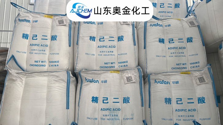 己二酸产品用途及常见作用